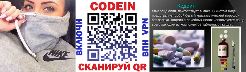 Кодеин Purple Drank  Щёкино 