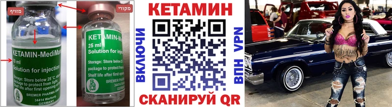 КЕТАМИН ketamine  Щёкино 