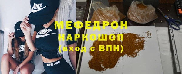 мяу мяу кристалл Нефтегорск