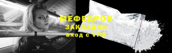 мяу мяу кристалл Нефтегорск