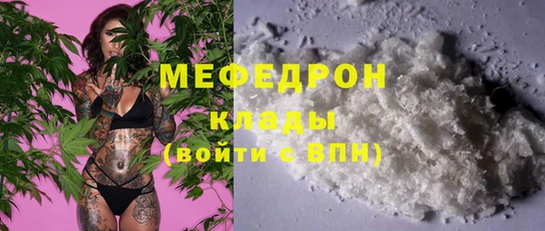 мяу мяу кристалл Нефтегорск