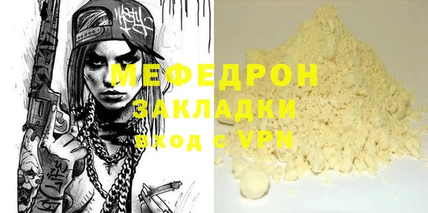 мяу мяу кристалл Нефтегорск