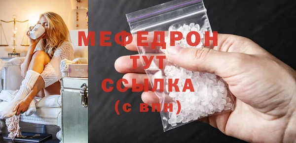 мяу мяу кристалл Нефтегорск