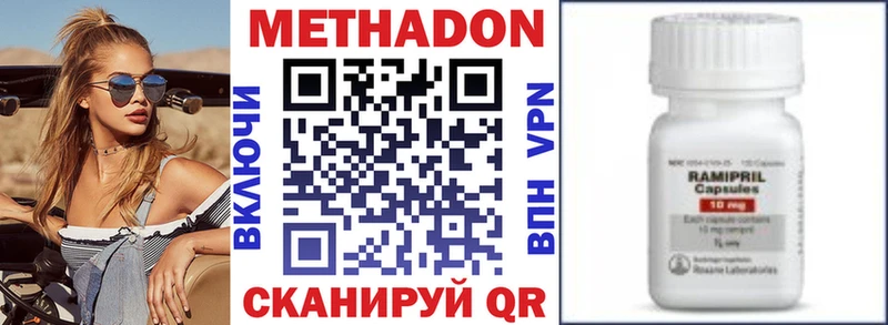Метадон VHQ Щёкино