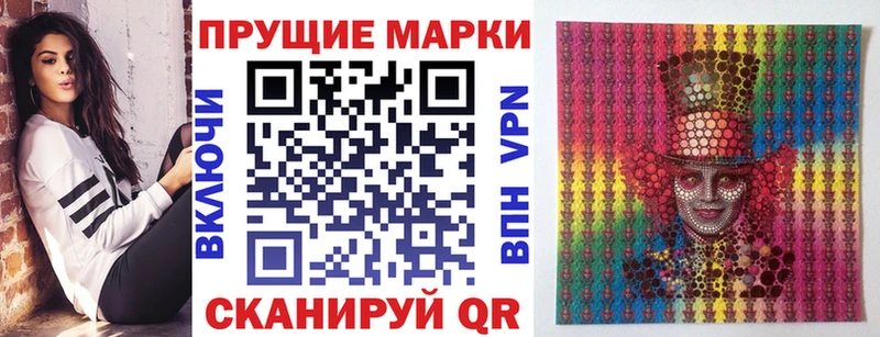 Марки NBOMe 1,8мг  Щёкино 